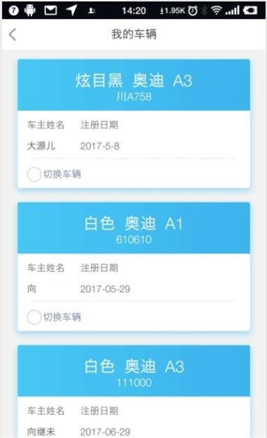 一点出行官方版截图1