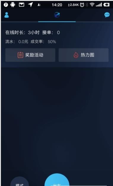 一点出行官方版截图2