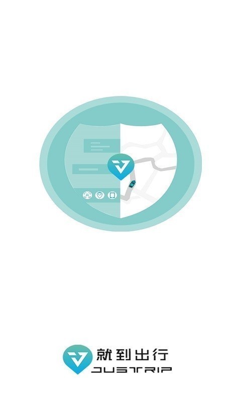 就到出行司机端手机版截图3