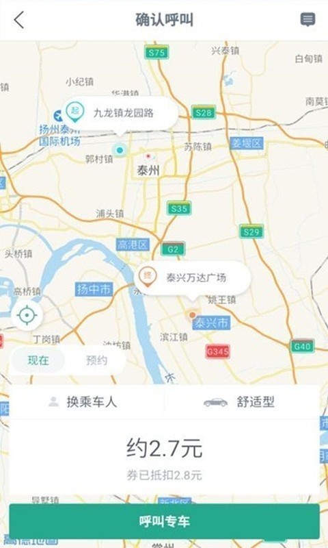 就到出行司机端手机版截图4