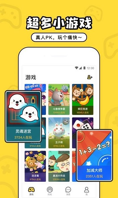 海抱小游戏截图2