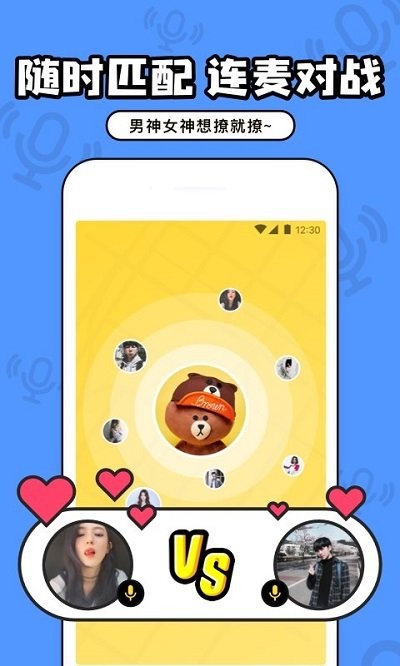 海抱小游戏截图1