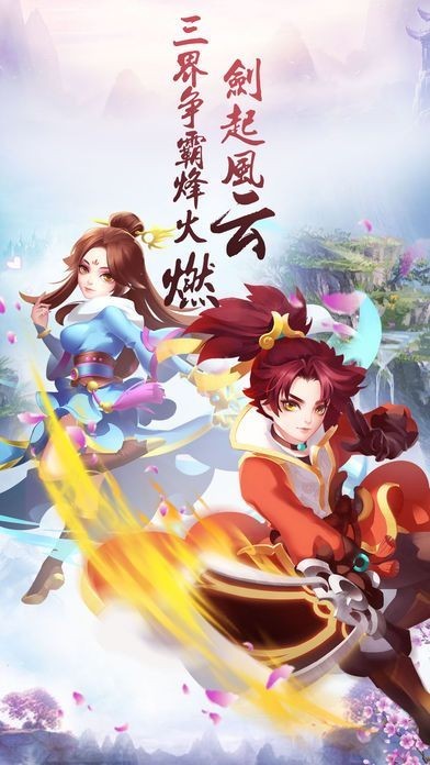 倚天仙剑录截图3