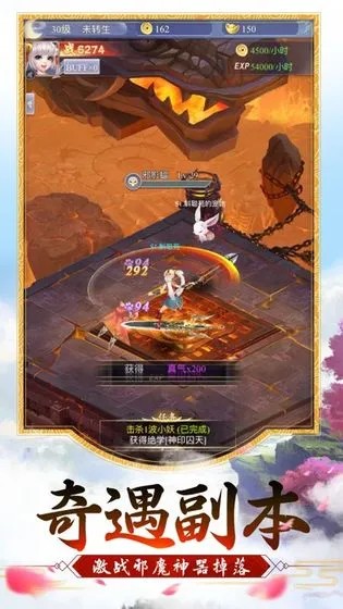 墨灵仙剑录截图1