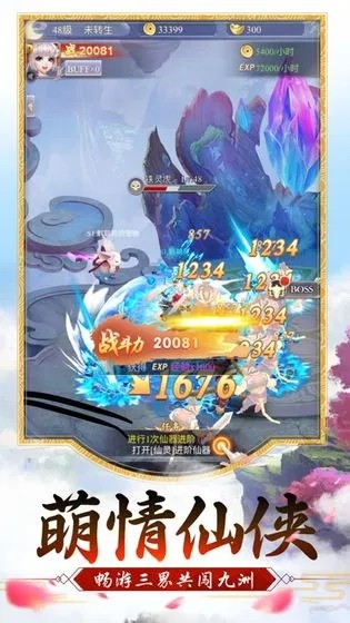 墨灵仙剑录截图3
