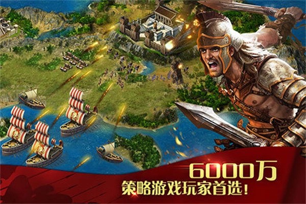 凯撒大帝游戏截图2