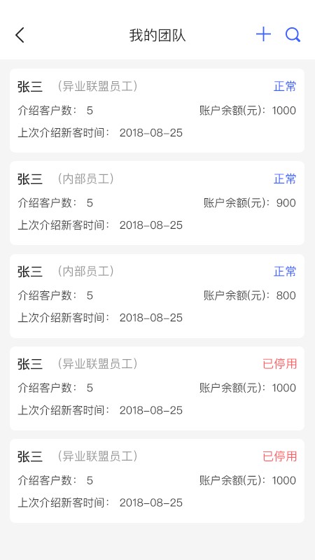 溜车合作伙伴截图1