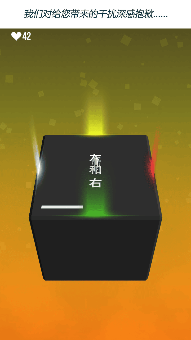 崩溃的方块截图1