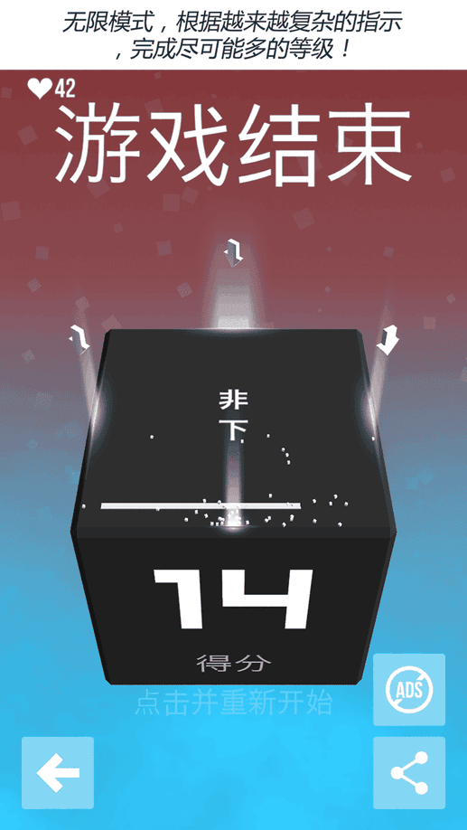 崩溃的方块截图4