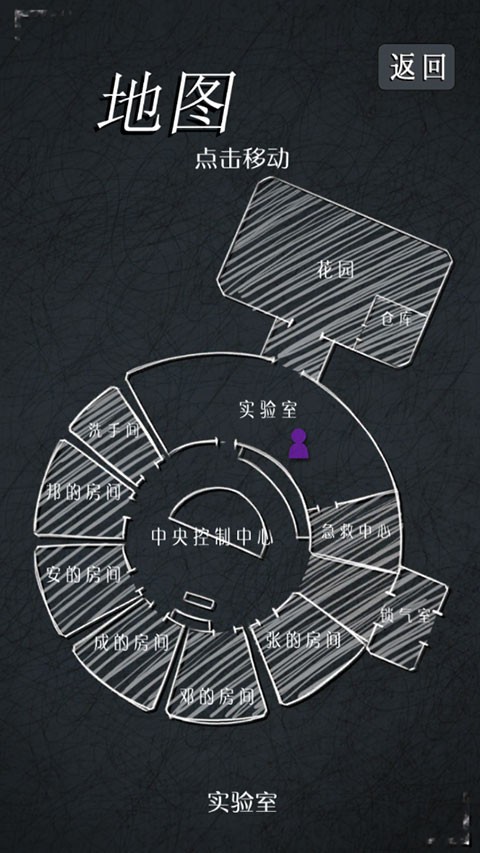 狂怒:精神异常截图1