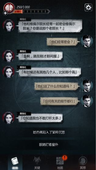 探魇2:猎巫截图2