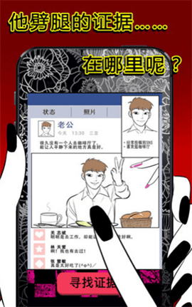 小三无法饶恕内购破解版截图3