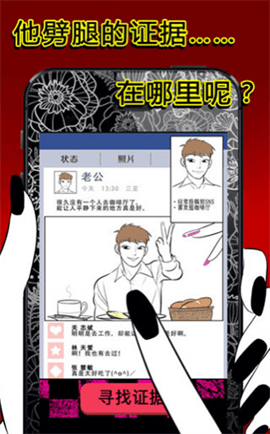 小三无法饶恕内购破解版截图2