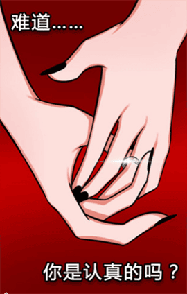 小三无法饶恕内购破解版截图1