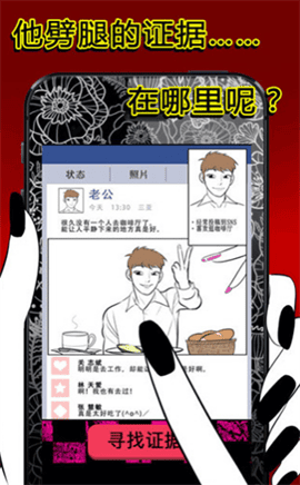 小三无法饶恕内购破解版截图4