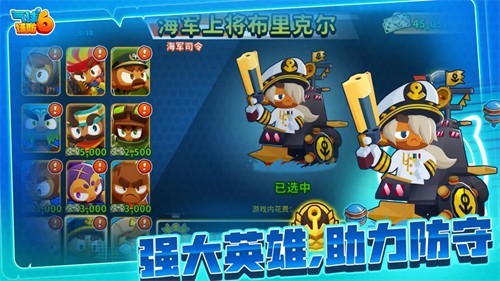 气球了游戏截图4