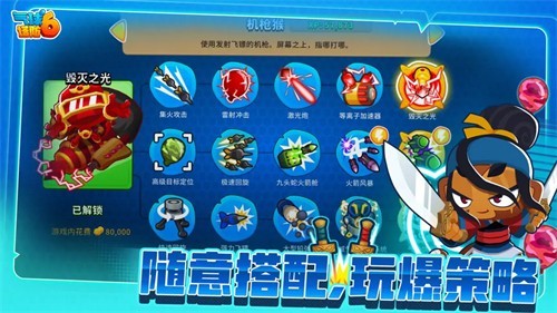 气球了游戏截图3