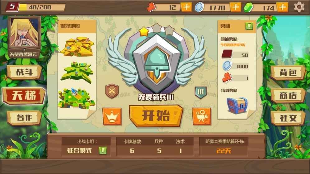 地城争霸手游截图1