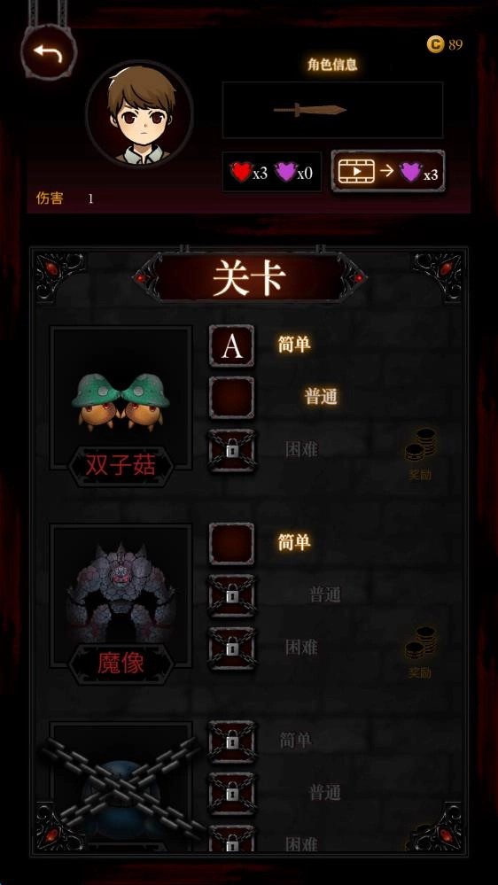 战斗节奏手游内购版(Battle Beat)截图3