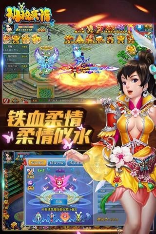 仙域豪情手游官方版截图5