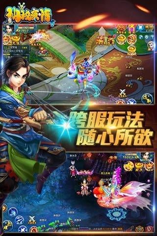 仙域豪情手游官方版截图3