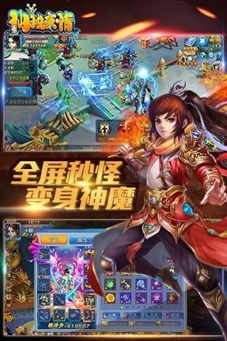 仙域豪情手游官方版截图4