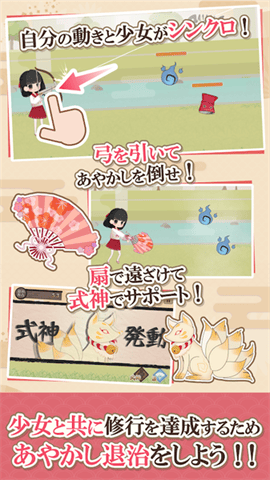 弓巫女传手游截图4