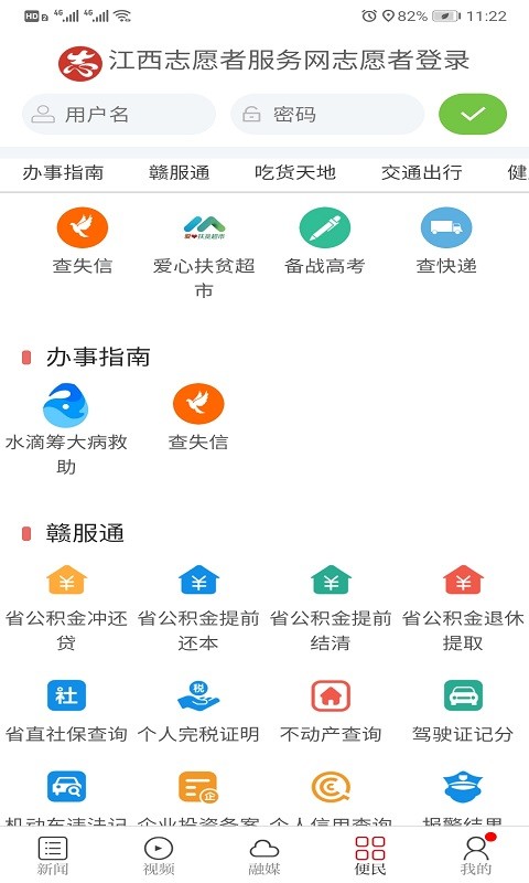截图2