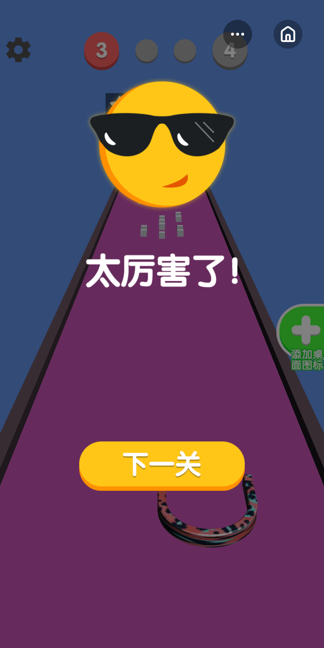 球球霸王桶截图1