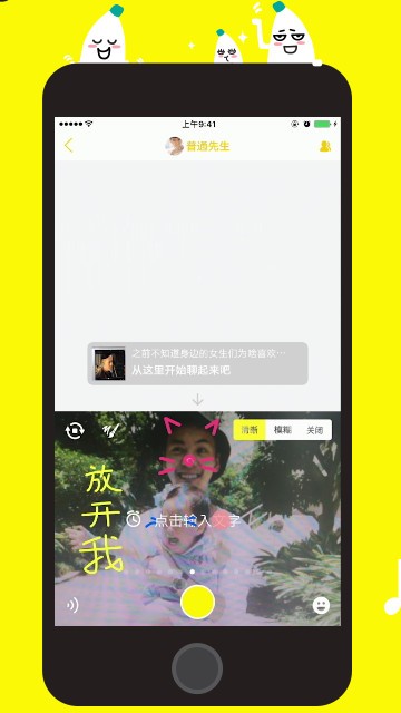 香蕉聊天软件最新版截图3