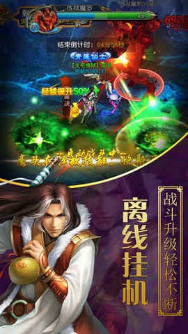 易水寒破解版截图3