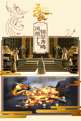 天盛长歌(系统攻略)截图2