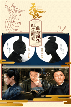 天盛长歌(系统攻略)截图1