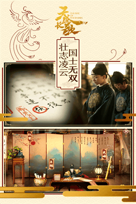 天盛长歌(系统攻略)截图4