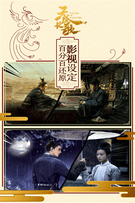 天盛长歌(系统攻略)截图3