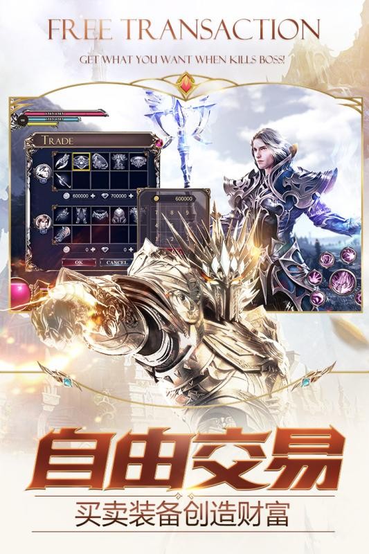 神话永恒权利的游戏安卓版截图1