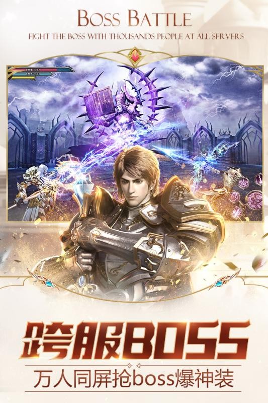 神话永恒权利的游戏安卓版截图2