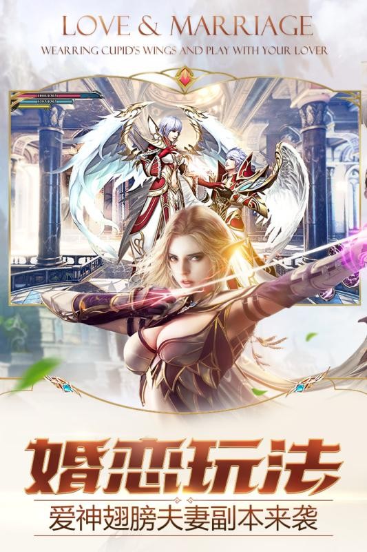 神话永恒权利的游戏安卓版截图4