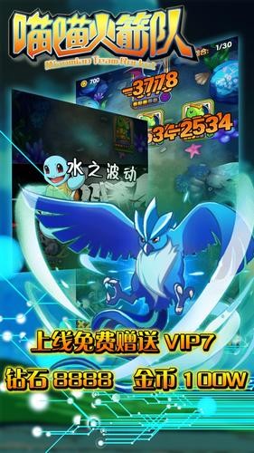 喵喵火箭队BT公益服截图2