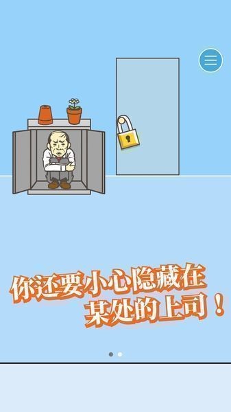 公司逃脱游戏内购版截图1