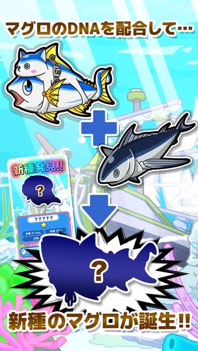 金枪鱼之神(まぐろの神様)截图2