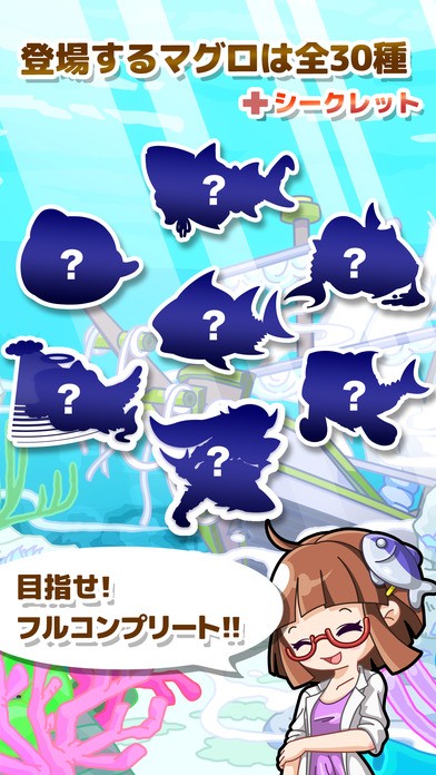 金枪鱼之神(まぐろの神様)截图1