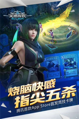 英雄战歌九游版截图2