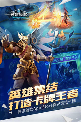 英雄战歌果盘版截图5