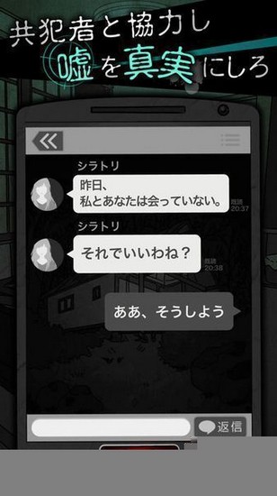 犯人就是我2温泉篇无限提示版截图4