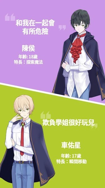 魔法学校:秘密辅导截图3