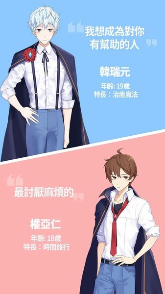 魔法学校:秘密辅导截图1