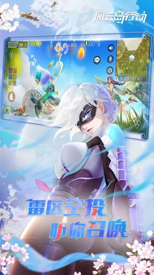 风云岛行动截图1