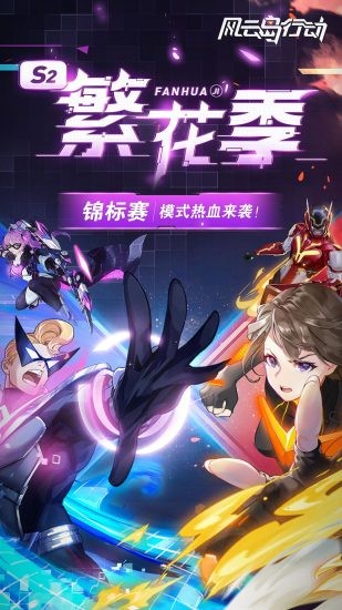 风云岛行动国际服截图3