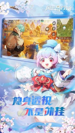 风云岛行动国际服截图2